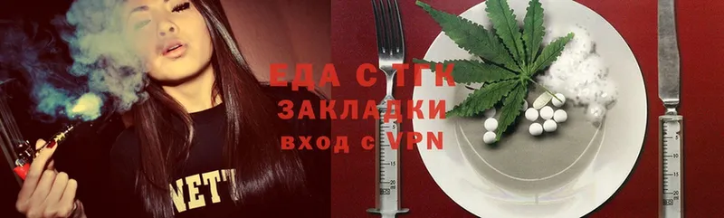 Cannafood марихуана  хочу наркоту  Белоозёрский 